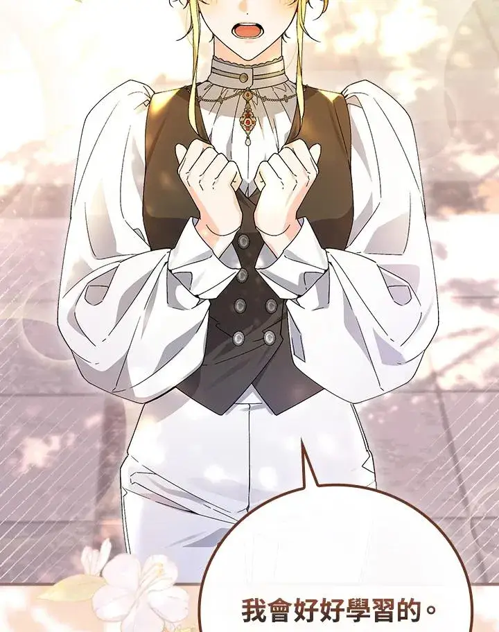 《童话里反派的完美结局》第65话图114