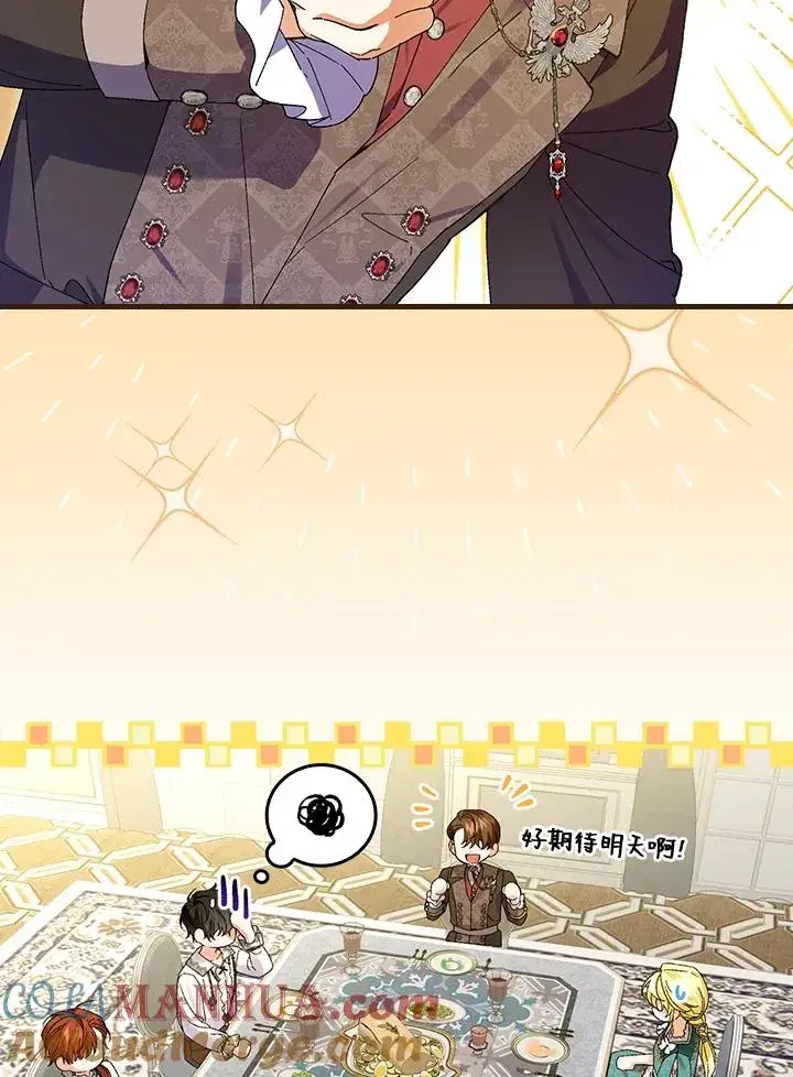 《童话里反派的完美结局》第65话图49