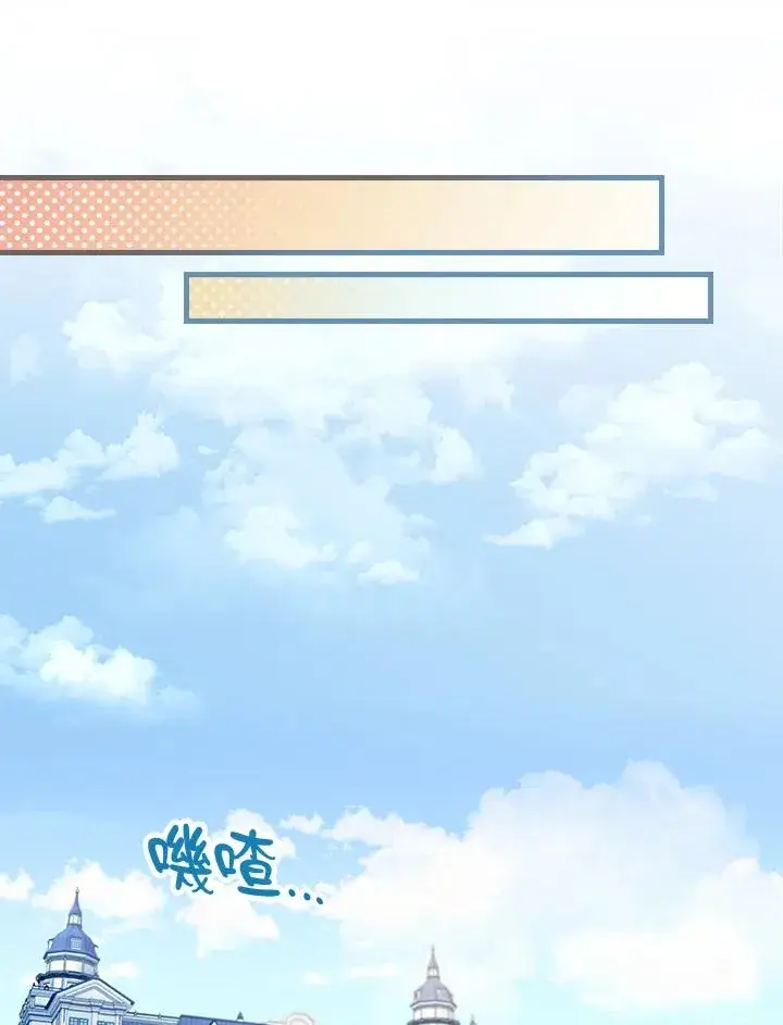 《童话里反派的完美结局》第65话图54