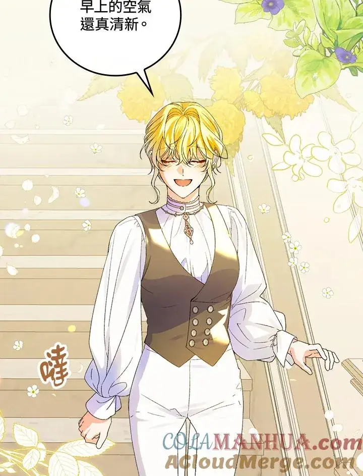 《童话里反派的完美结局》第65话图61