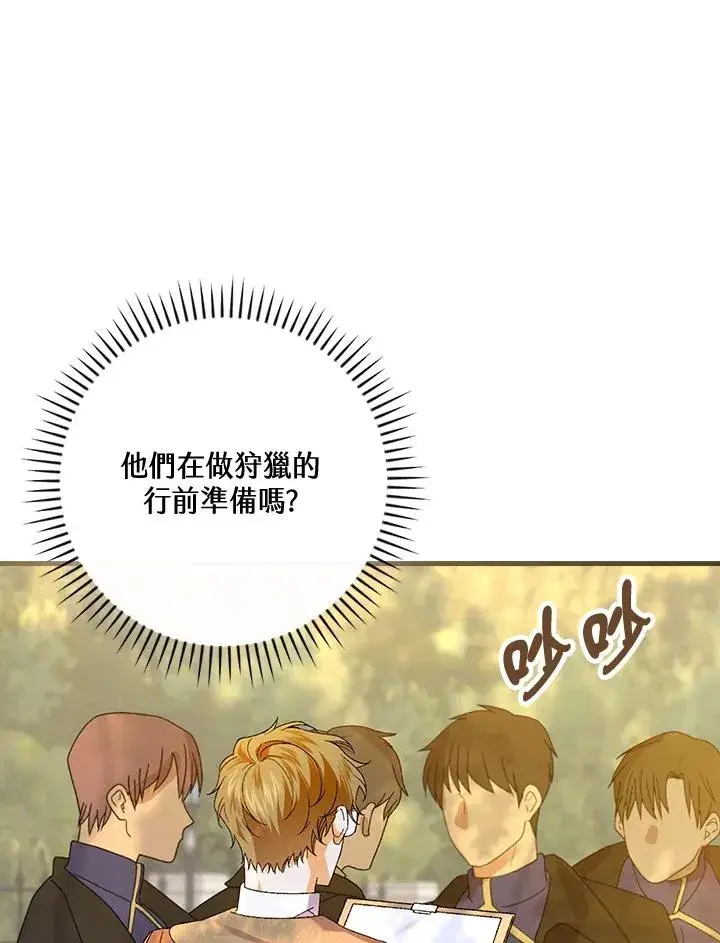 《童话里反派的完美结局》第65话图64
