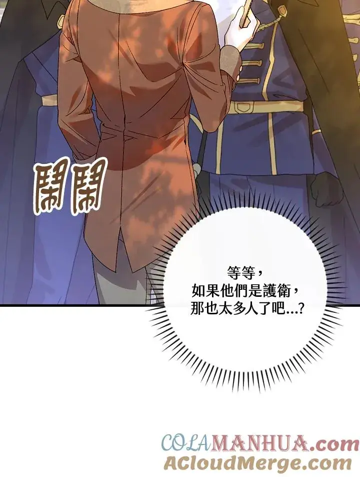 《童话里反派的完美结局》第65话图65