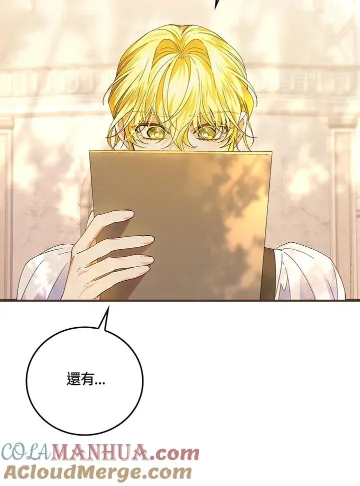 《童话里反派的完美结局》第65话图73