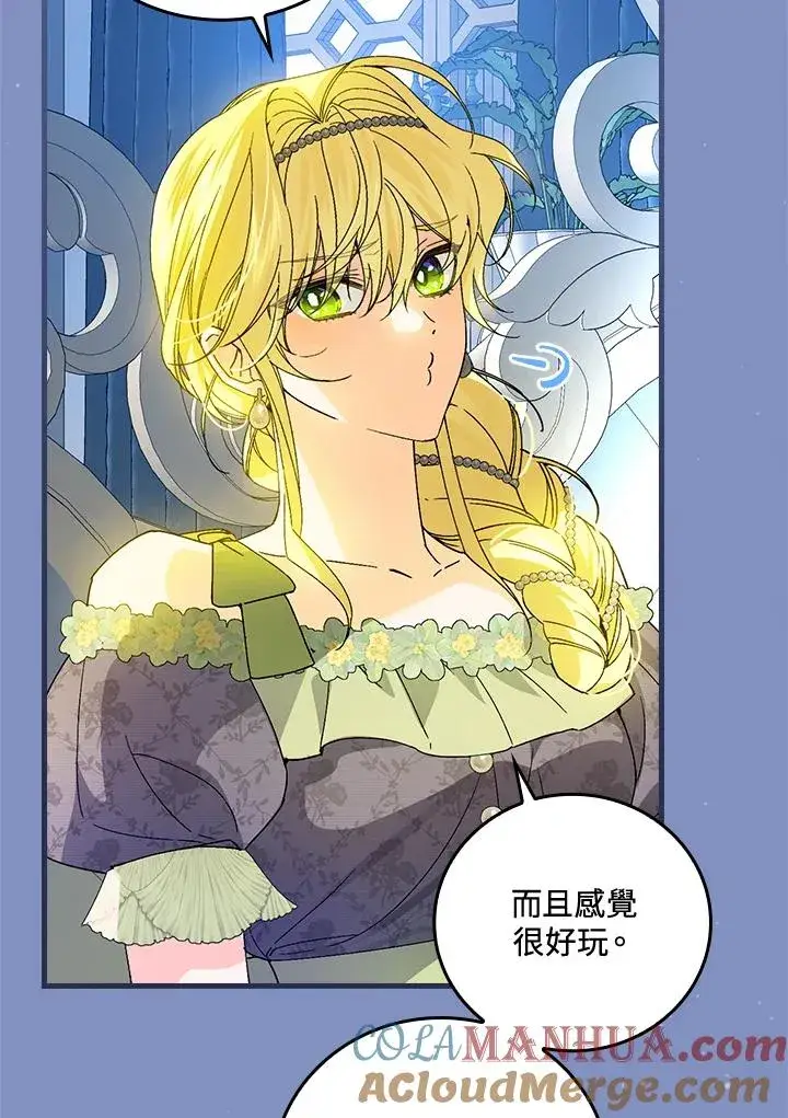 《童话里反派的完美结局》第65话图81
