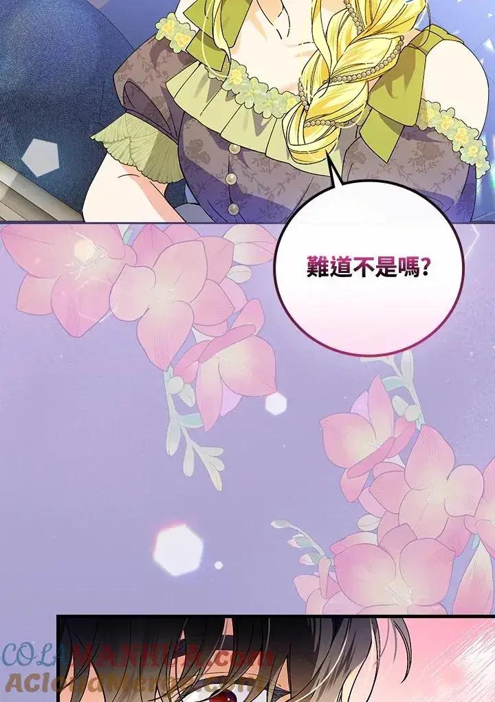 《童话里反派的完美结局》第65话图85
