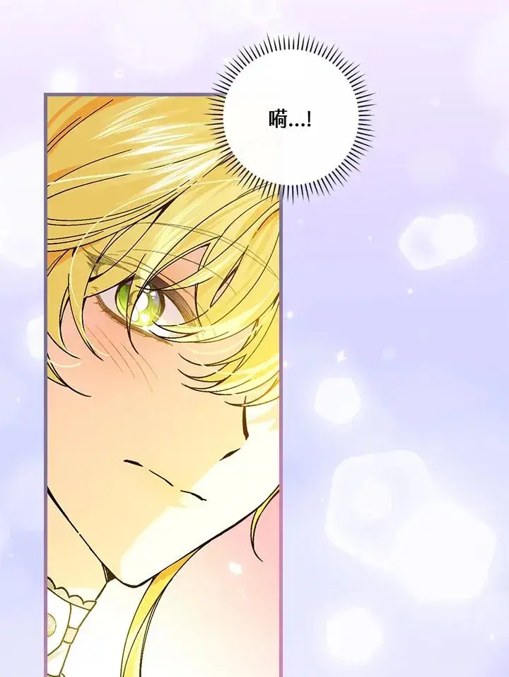 《童话里反派的完美结局》第65话图94