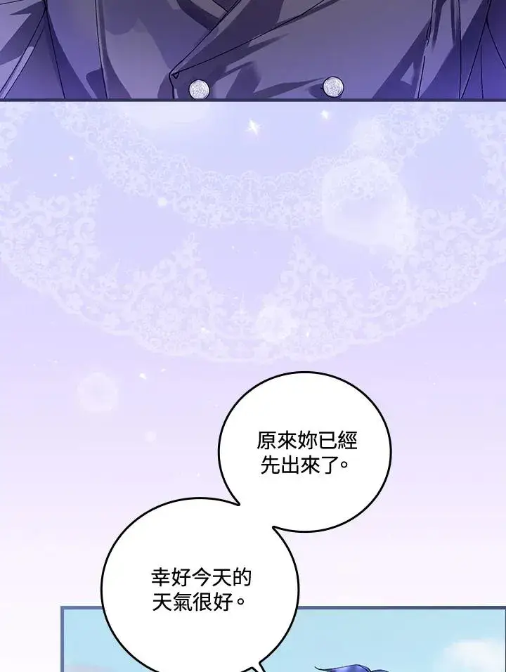 《童话里反派的完美结局》第65话图98
