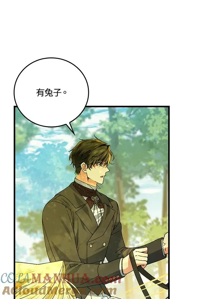《童话里反派的完美结局》第66话图101
