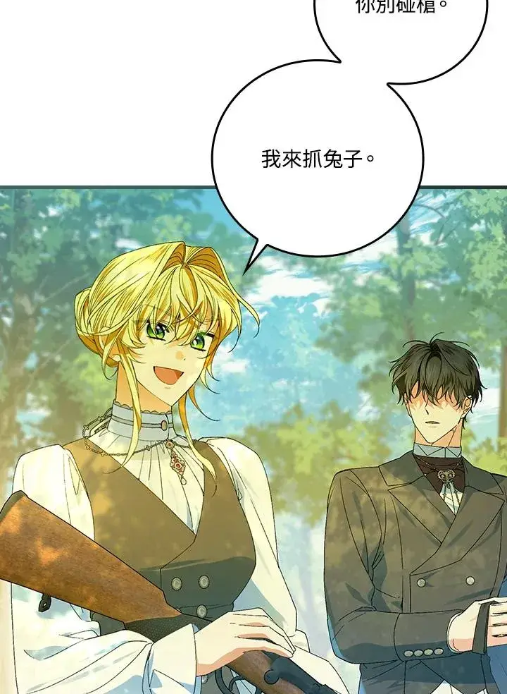 《童话里反派的完美结局》第66话图103