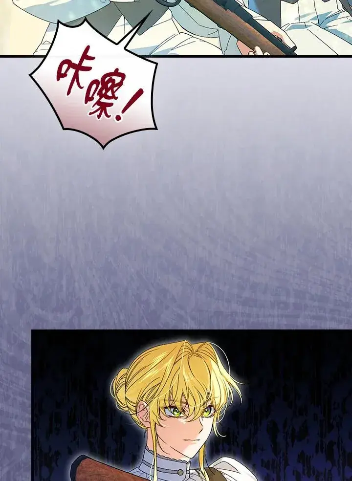 《童话里反派的完美结局》第66话图104