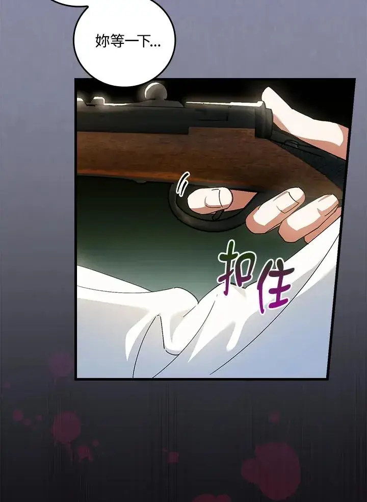 《童话里反派的完美结局》第66话图107