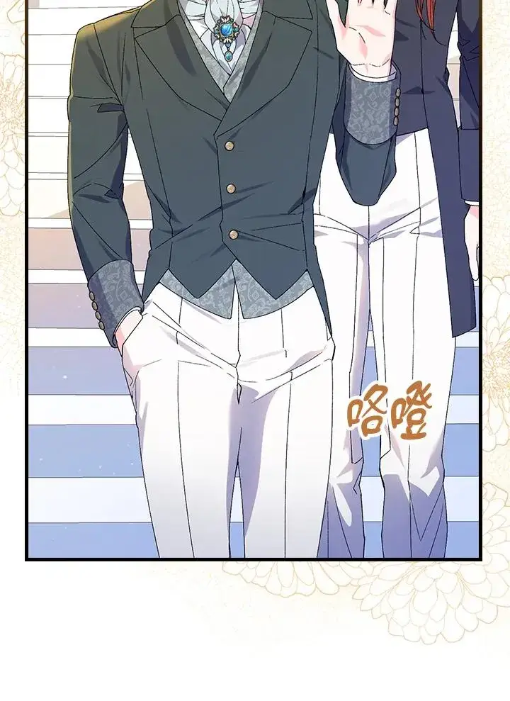 《童话里反派的完美结局》第66话图12