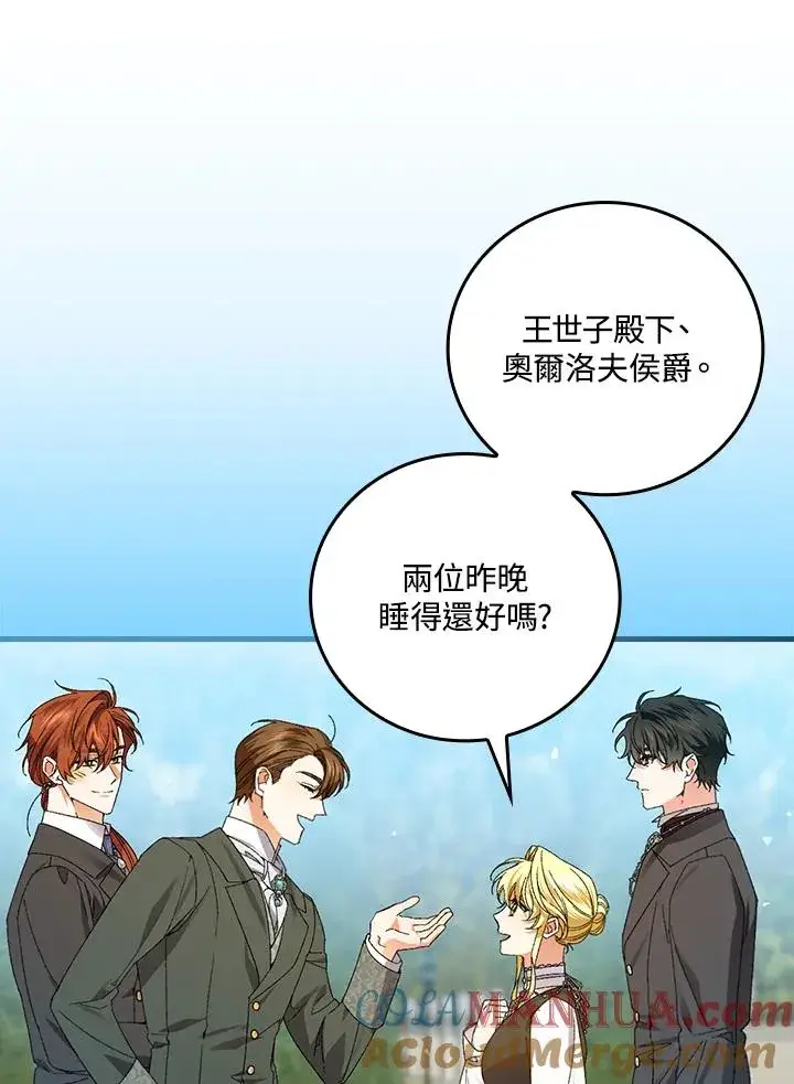 《童话里反派的完美结局》第66话图13