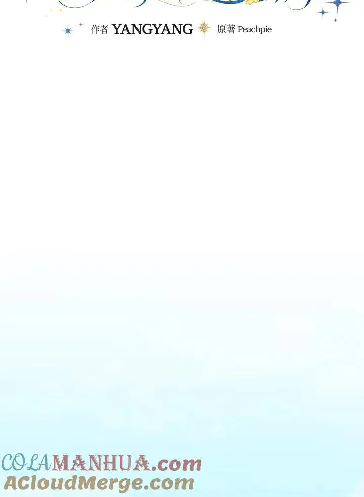 《童话里反派的完美结局》第66话图17