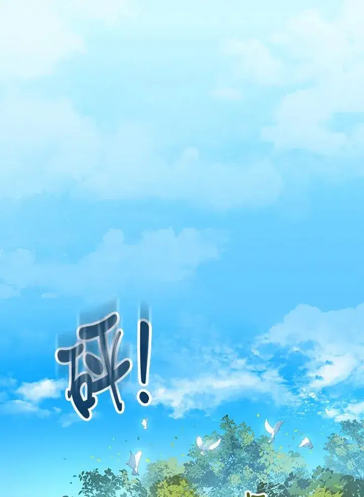 《童话里反派的完美结局》第66话图18