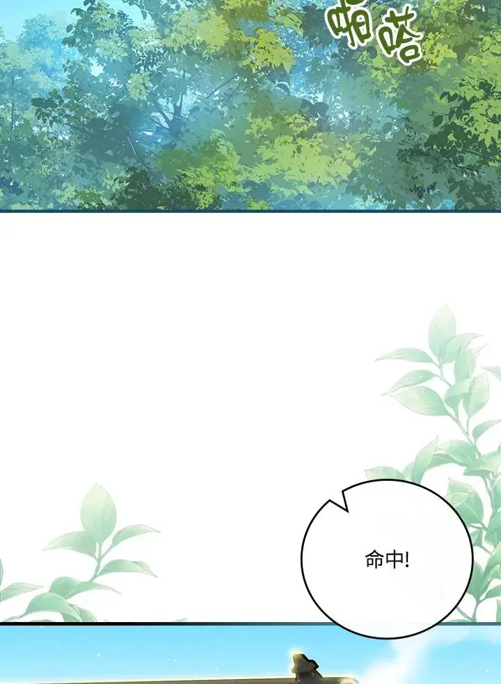《童话里反派的完美结局》第66话图19