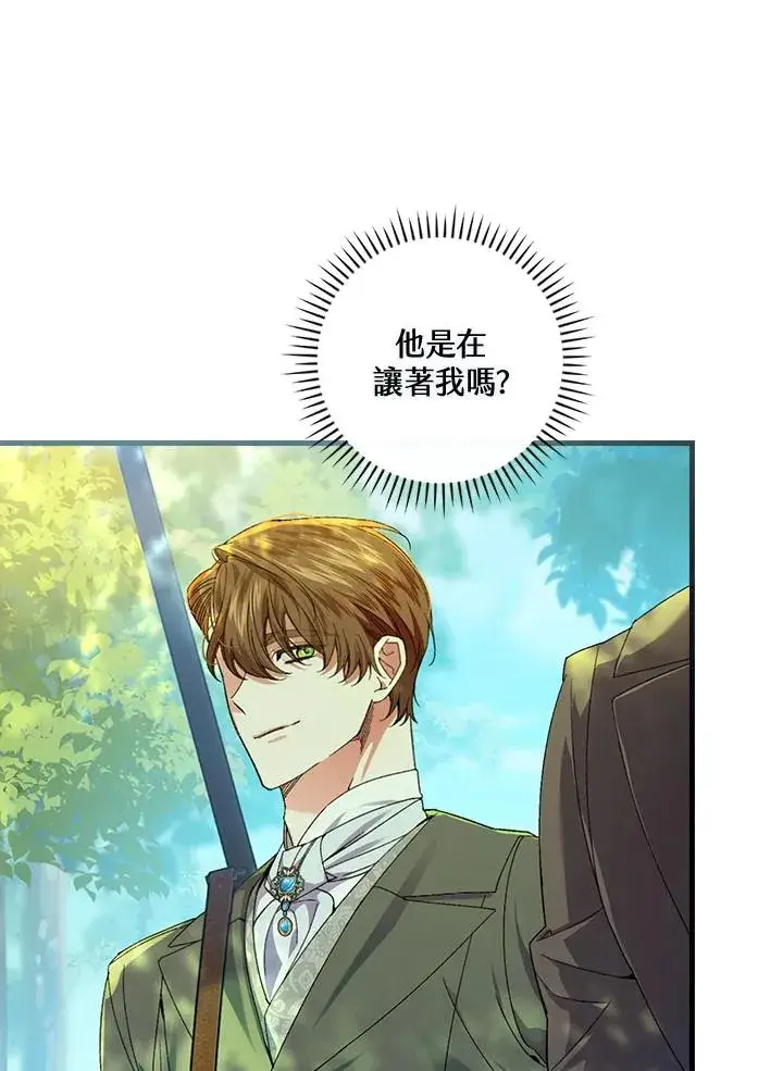 《童话里反派的完美结局》第66话图26