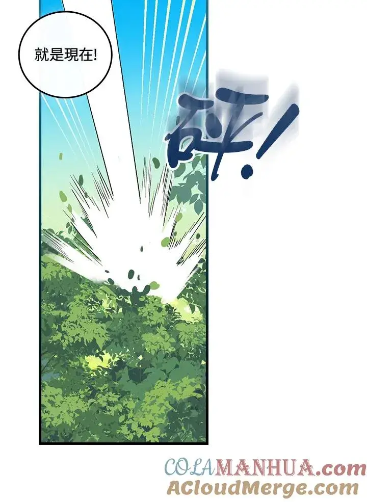 《童话里反派的完美结局》第66话图29