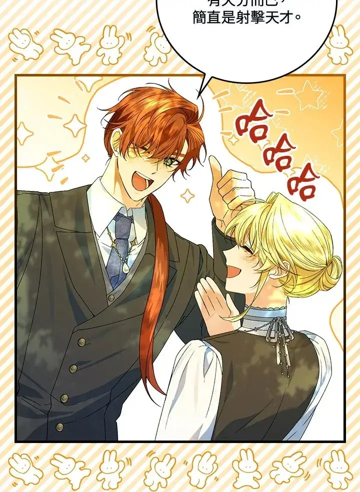 《童话里反派的完美结局》第66话图35