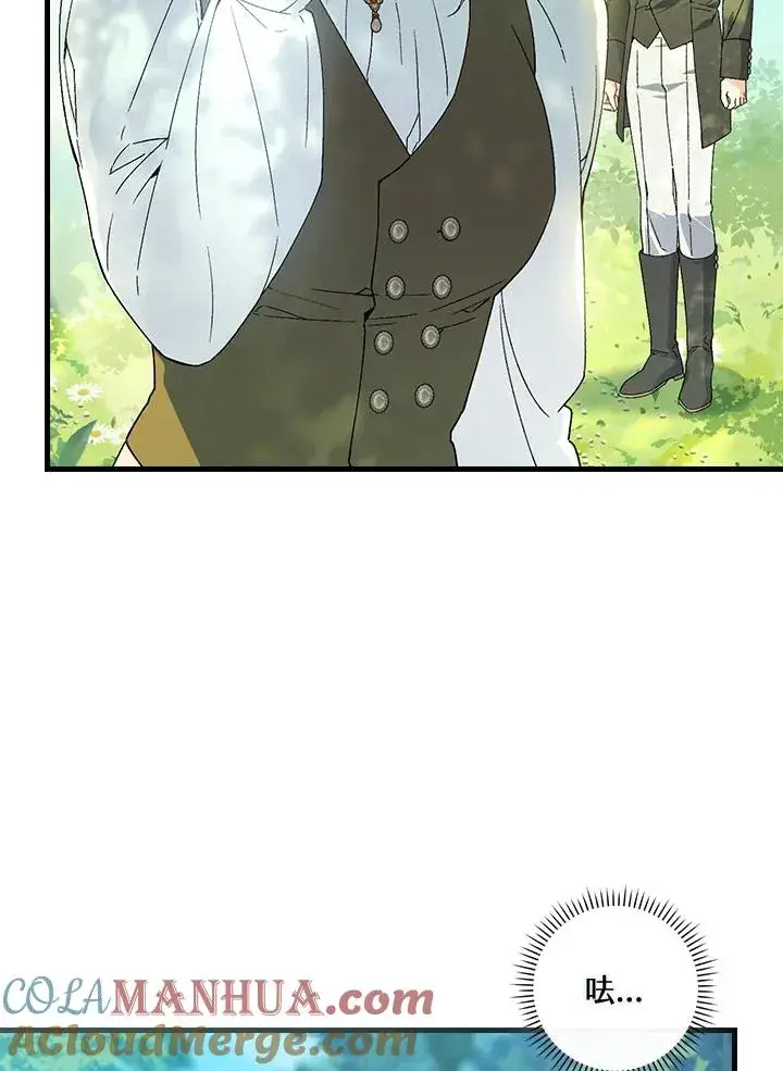 《童话里反派的完美结局》第66话图37