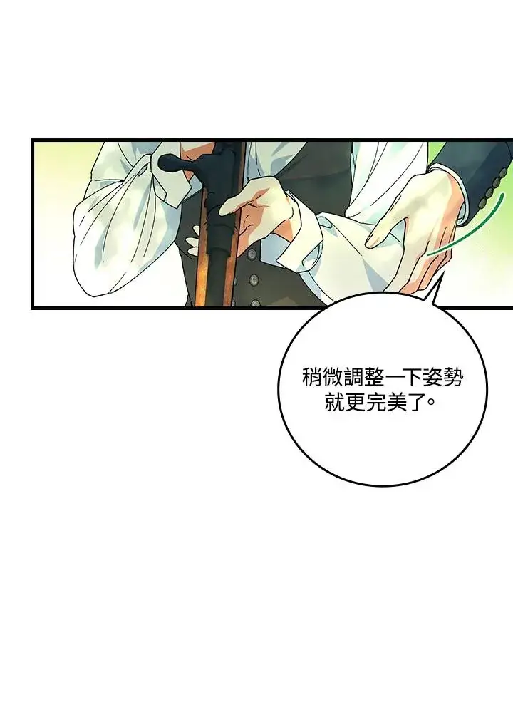 《童话里反派的完美结局》第66话图39