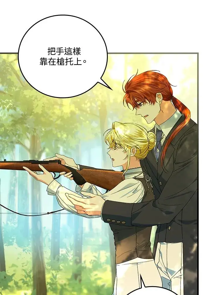 《童话里反派的完美结局》第66话图40