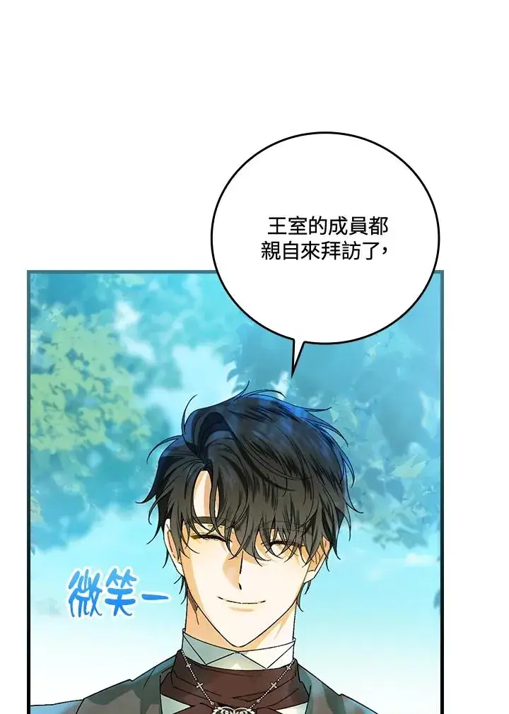 《童话里反派的完美结局》第66话图51