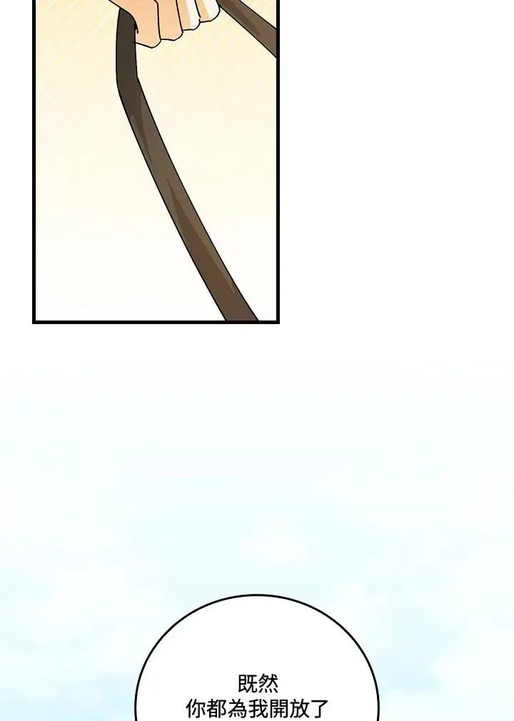《童话里反派的完美结局》第66话图56
