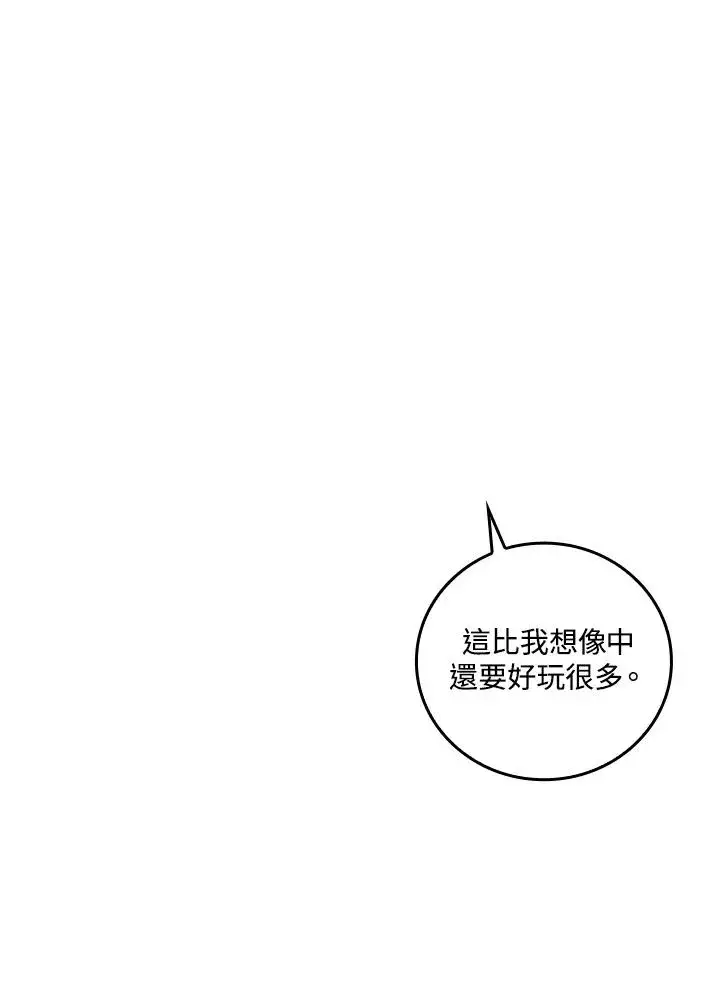 《童话里反派的完美结局》第66话图64