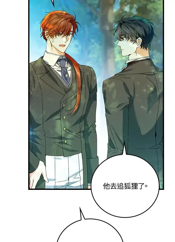 《童话里反派的完美结局》第66话图68
