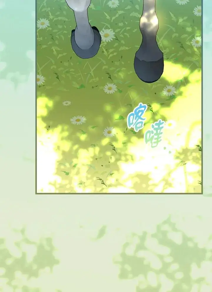 《童话里反派的完美结局》第66话图82