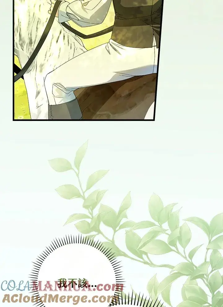 《童话里反派的完美结局》第66话图85