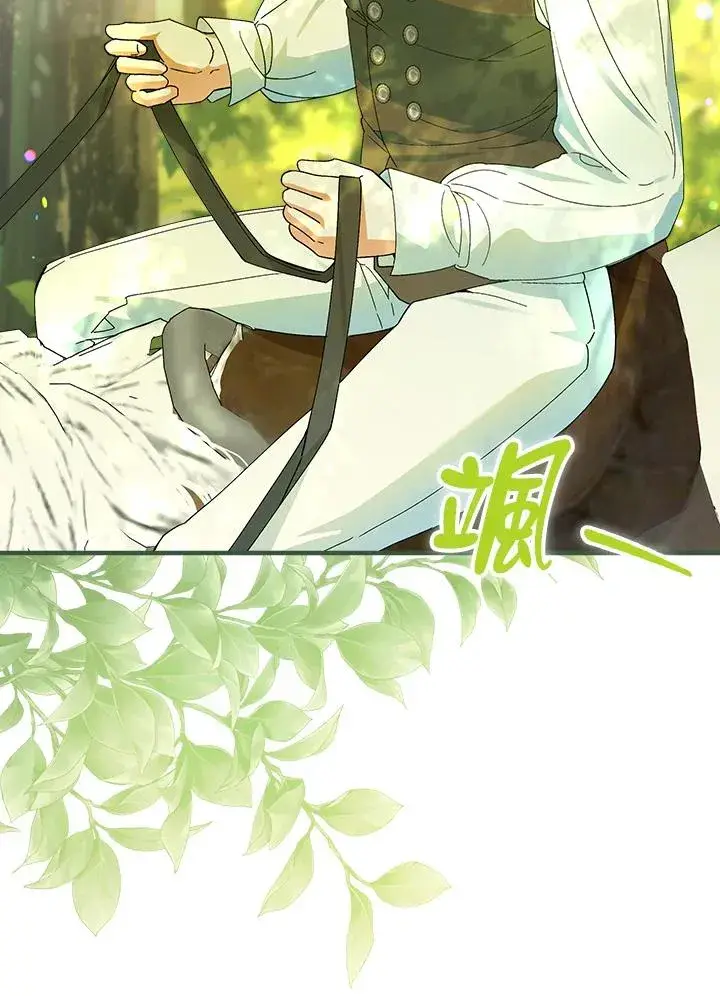 《童话里反派的完美结局》第66话图87