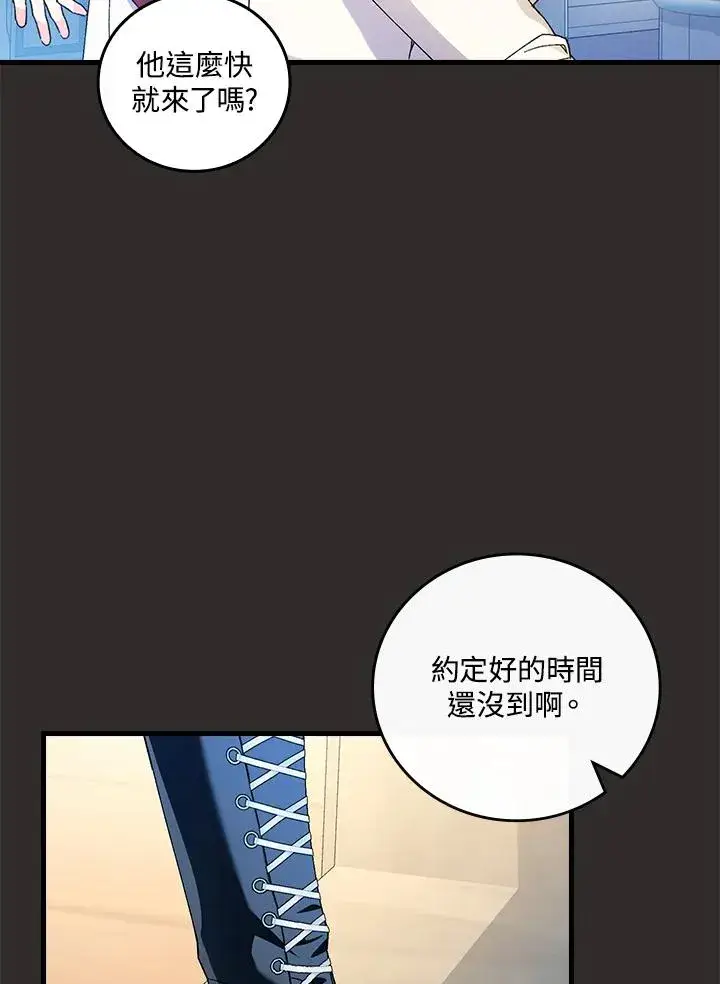 《童话里反派的完美结局》第67话图100