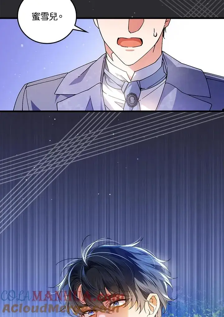 《童话里反派的完美结局》第67话图105