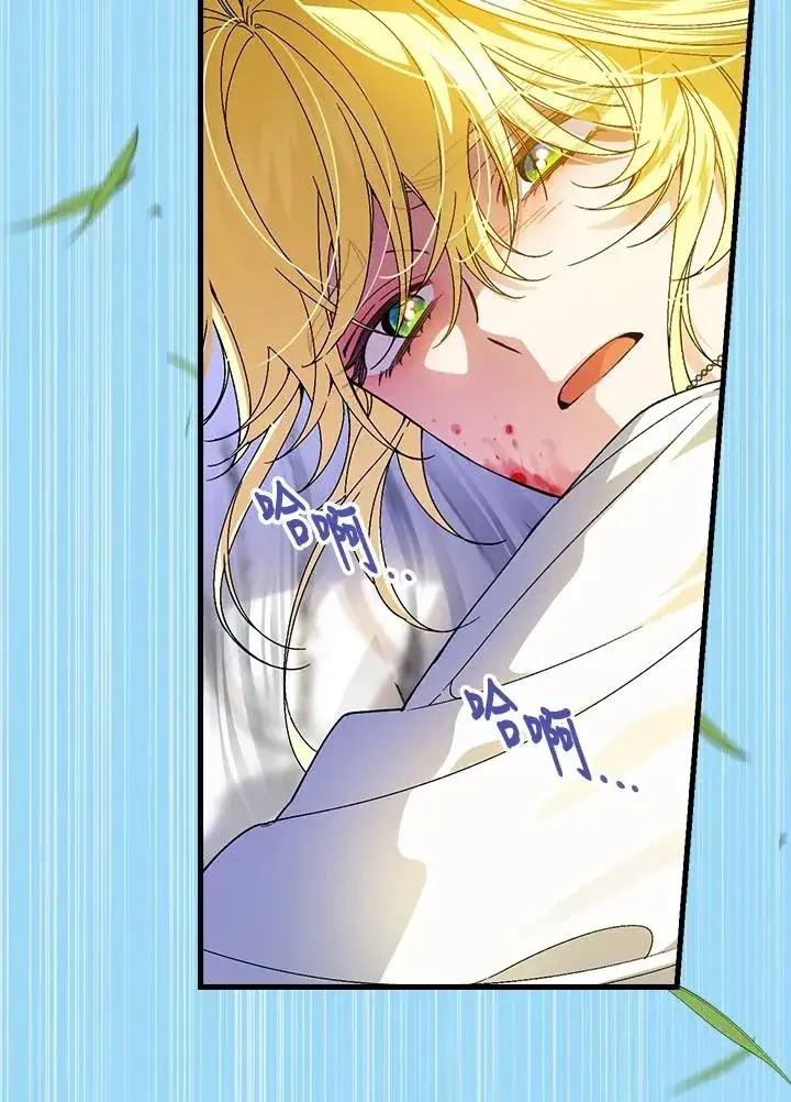 《童话里反派的完美结局》第67话图16