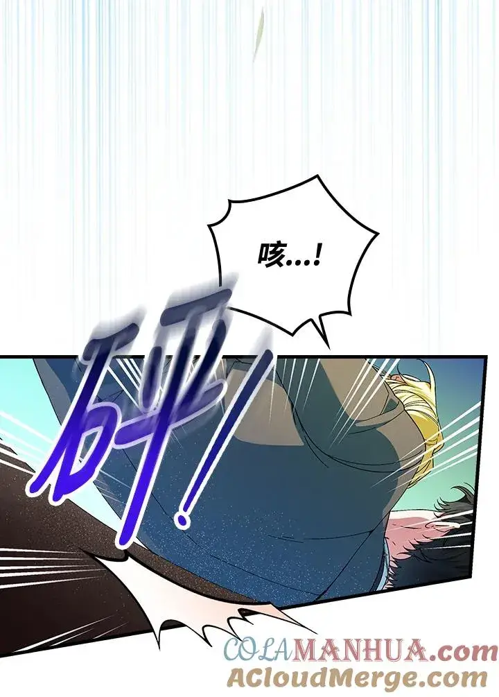 《童话里反派的完美结局》第67话图21