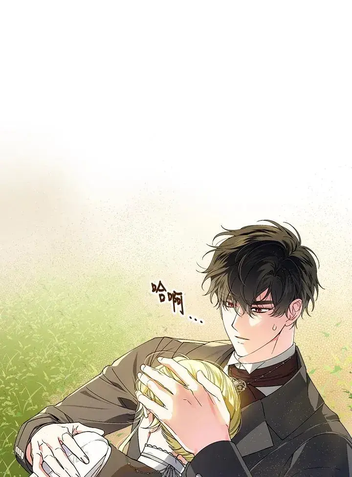 《童话里反派的完美结局》第67话图22