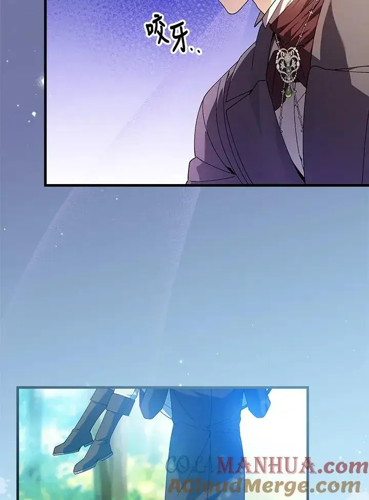 《童话里反派的完美结局》第67话图29