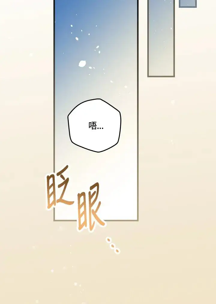 《童话里反派的完美结局》第67话图35
