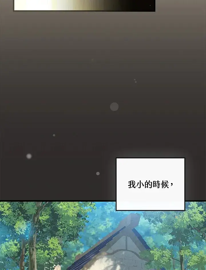 《童话里反派的完美结局》第67话图58