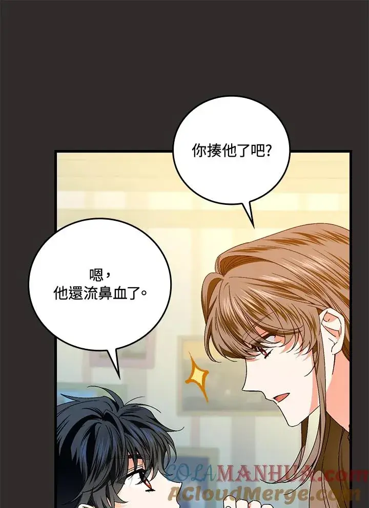 《童话里反派的完美结局》第67话图69