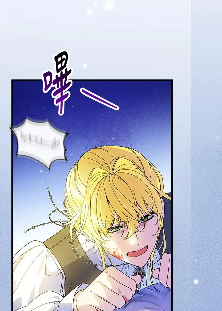 《童话里反派的完美结局》第67话图7