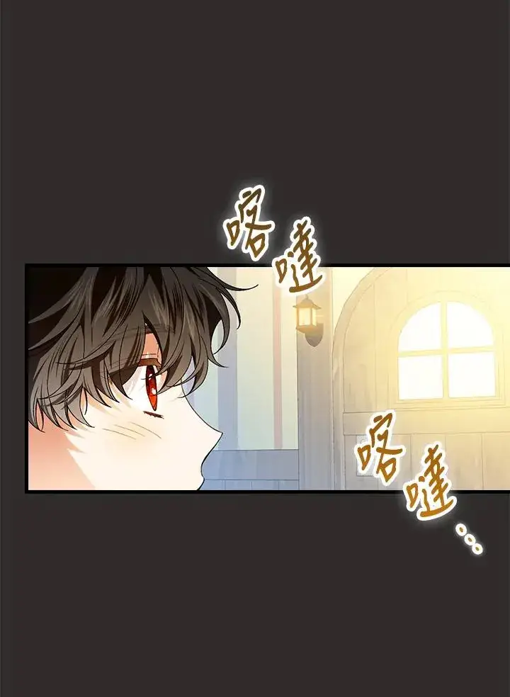 《童话里反派的完美结局》第67话图98