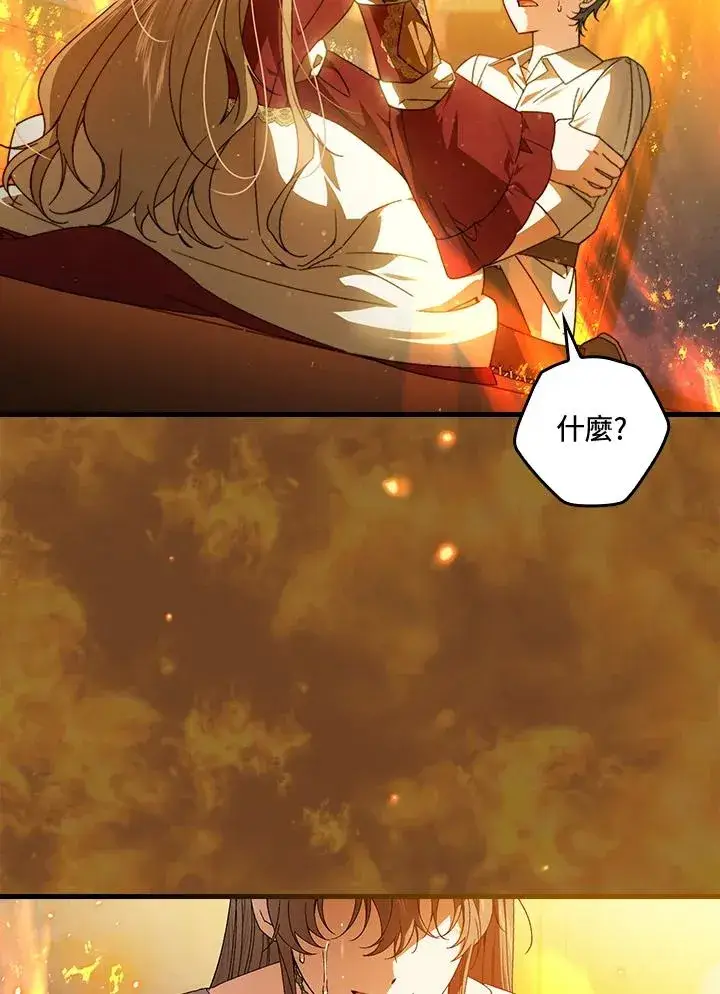 《童话里反派的完美结局》第68话图31