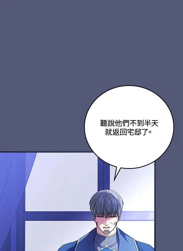 《童话里反派的完美结局》第69话图102