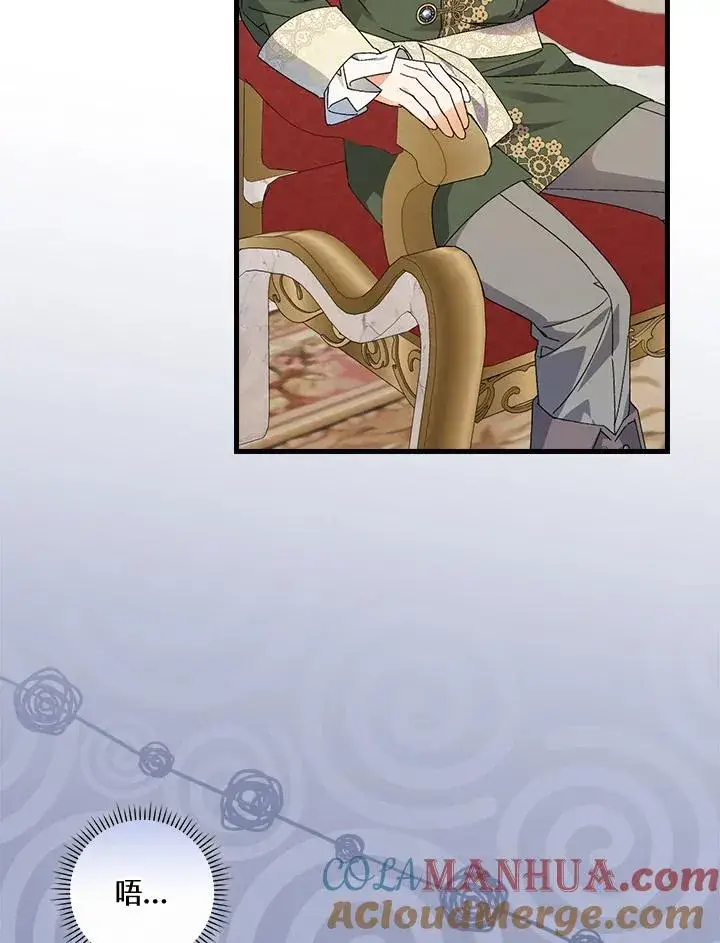 《童话里反派的完美结局》第69话图13