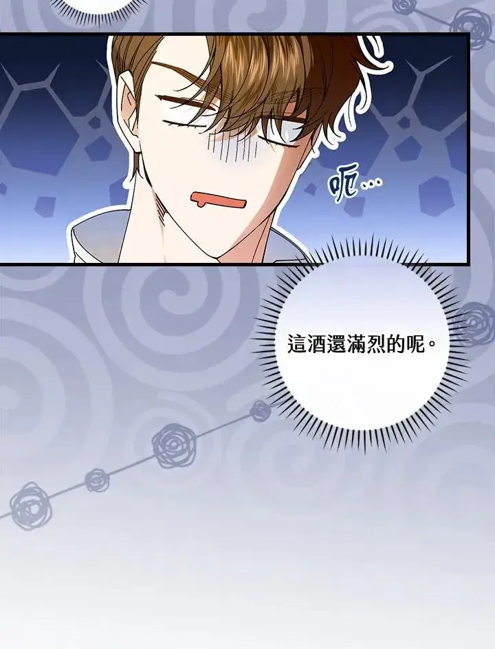 《童话里反派的完美结局》第69话图14