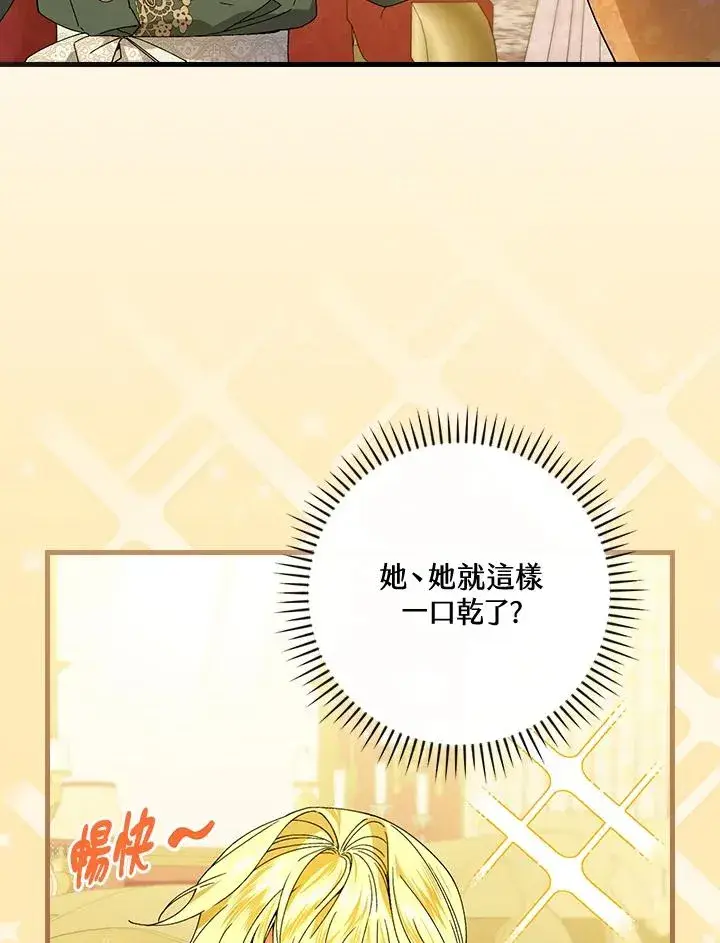 《童话里反派的完美结局》第69话图16
