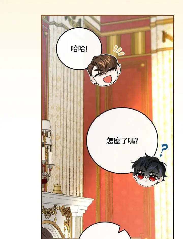 《童话里反派的完美结局》第69话图18
